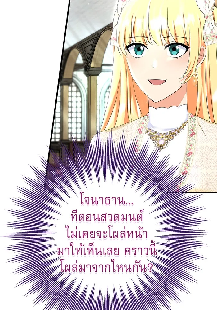 นางร้ายที่ไหนจะมีคุณธรรม ตอนที่ 86 รูปที่ 13