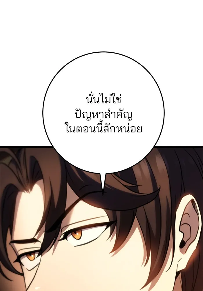 ดาบแห่งจักรพรรดิ ตอนที่ 28 รูปที่ 112