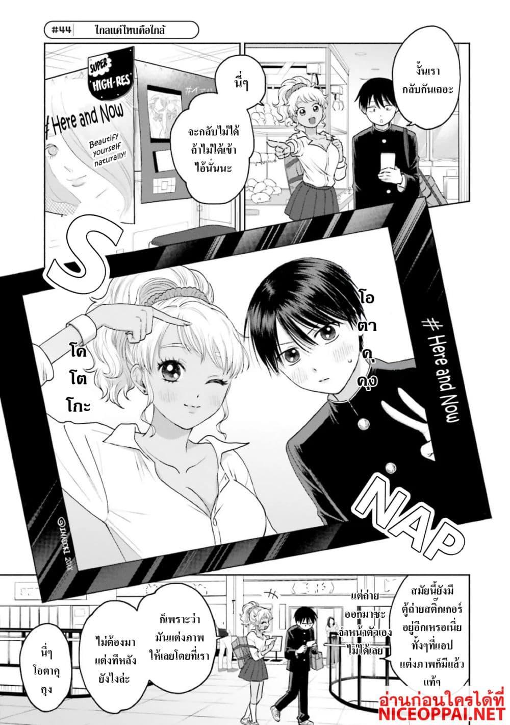 Manga-lc-com อ่านมังงะ อ่านการ์ตูน ออนไลน์ ฟรี Gal Can’t Be Kind to Otaku! ตอนที่ 1 2 3 4 5 6 7 8 9 10 11 12 13 14 ฟรี ไม่มีโฆษณา Manga-lc - อ่าน มังงะ อ่าน การ์ตูน ออนไลน์ อ่านมังงะ ฟรี