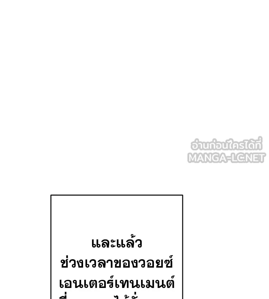 คอลเซ็นเตอร์เปลี่ยนชีวิต ตอนที่ 89 ฟื้นคืนชีพ รูปที่ 114