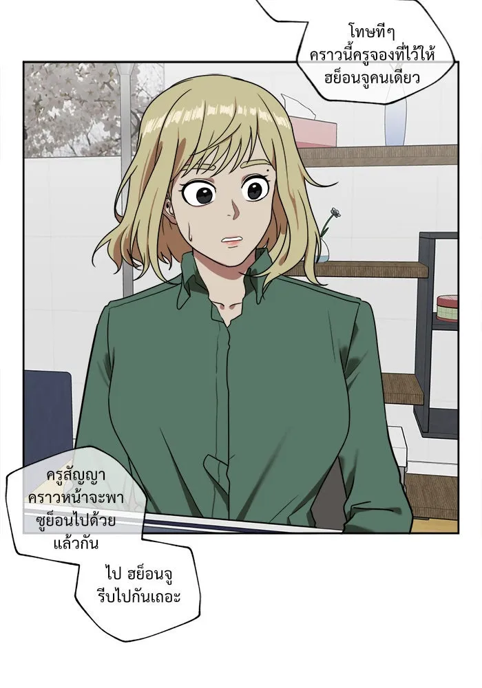 ช่วยเปลี่ยนฉันที ตอนที่ 20. จองฮย็อนจู 6 รูปที่ 101