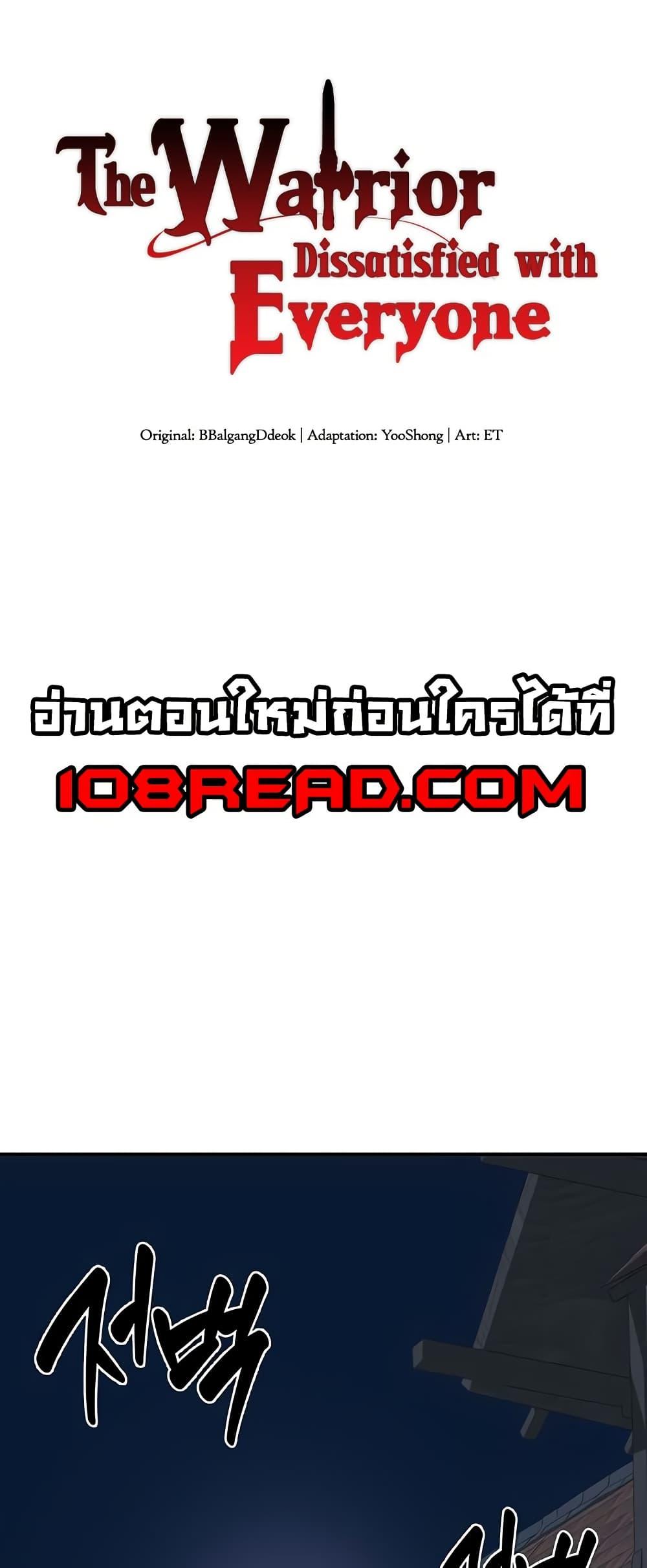 Doujin-Lc- อ่าน โดจิน มังฮวา เกาหลี ญี่ปุ่น จีน แปลไทย The Warrior Dissatisfied with Everyone ตอนที่ 1 2 3 4 5 6 7 8 9 10 11 12 13 14 ฟรี ไม่มีโฆษณา อ่าน โดจิน Manhwa เกาหลี ญี่ปุ่น จีน เรามีครบ คัดมาให้เน้นๆ โดจิน 18+ รับประกันความฟินโดย  Doujin Lc