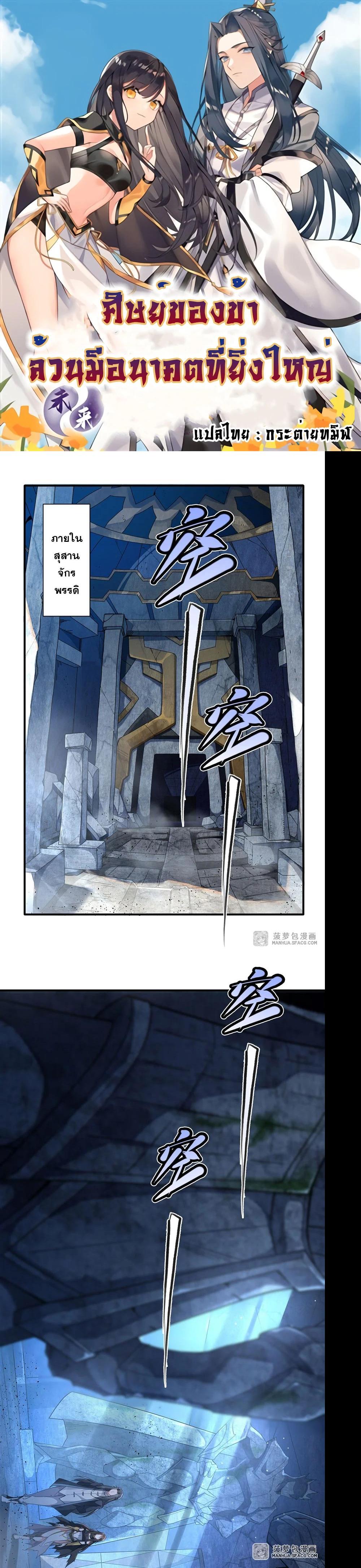 Manga-lc-com อ่านมังงะ อ่านการ์ตูน ออนไลน์ ฟรี My Female Disciples are all Future Masters of the Heavens ตอนที่ 1 2 3 4 5 6 7 8 9 10 11 12 13 14 ฟรี ไม่มีโฆษณา Manga-lc - อ่าน มังงะ อ่าน การ์ตูน ออนไลน์ อ่านมังงะ ฟรี