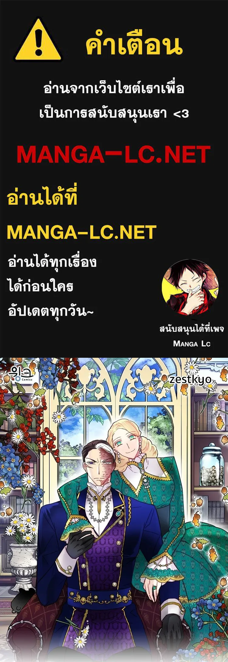 Bring the Love ตอนที่ ตอนพิเศษ 2 (ตอนจบ) รูปที่ 1