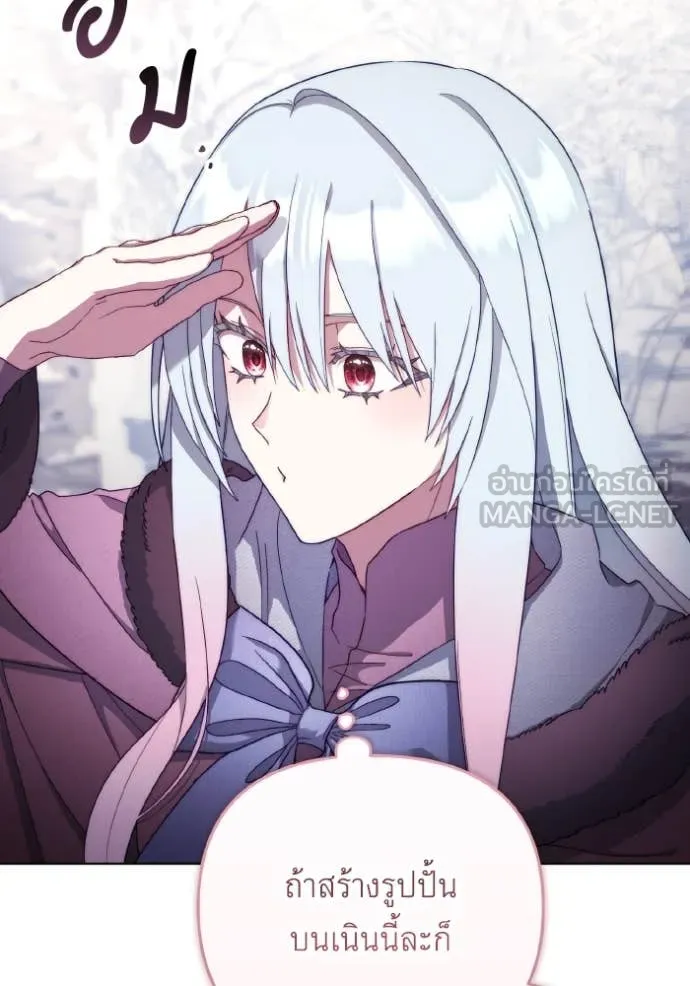 ราชินีจอมมาร ตอนที่ 39 รูปที่ 55