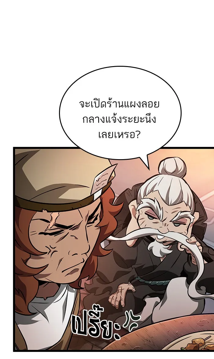 หลังวันสิ้นโลก ตอนที่ 25 รูปที่ 11