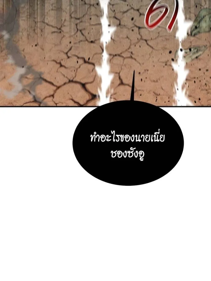 แยกร่าง ล่าอัตโนมัติ ตอนที่ 104 รูปที่ 65