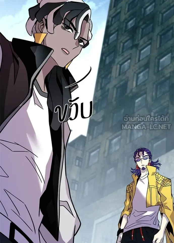 Villain to kill ตอนที่ 214 รูปที่ 54