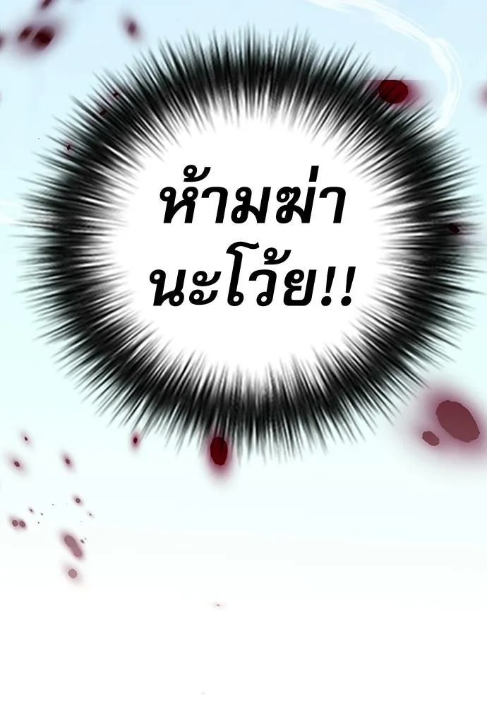 ดรูอิดแห่งสถานีโซล ตอนที่ 59 รูปที่ 143