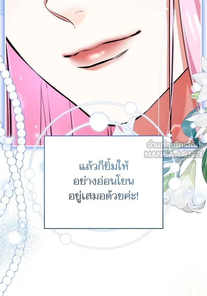 แด่ตัวละครโปรด ตอนที่ 117 รูปที่ 27