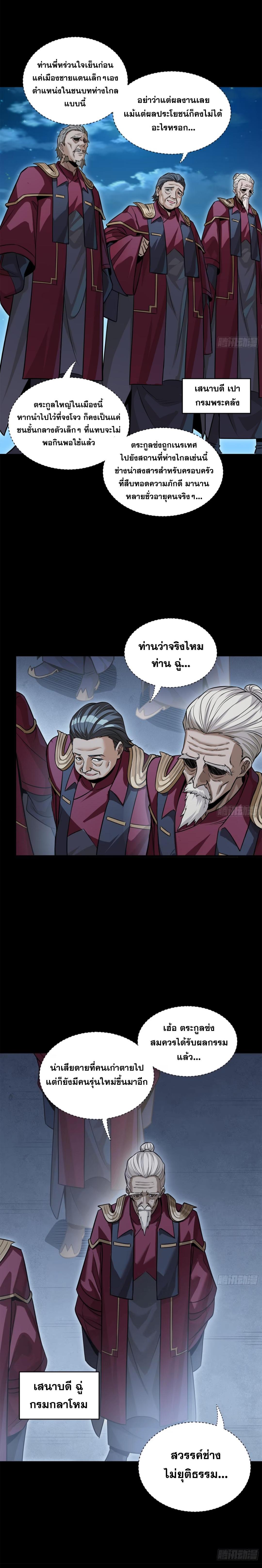 Manga-lc-com อ่านมังงะ อ่านการ์ตูน ออนไลน์ ฟรี Legend of Star General ตอนที่ 1 2 3 4 5 6 7 8 9 10 11 12 13 14 ฟรี ไม่มีโฆษณา Manga-lc - อ่าน มังงะ อ่าน การ์ตูน ออนไลน์ อ่านมังงะ ฟรี