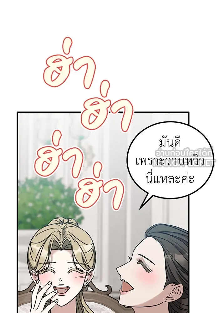 ครอบครัวพรรค์นั้น ฉันไม่มีวันกลับไป ตอนที่ 78 รูปที่ 60