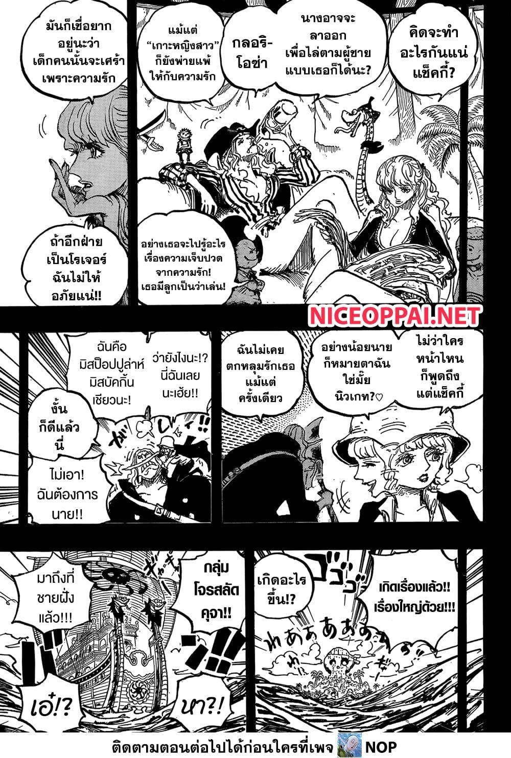 Manga-lc-com อ่านมังงะ อ่านการ์ตูน ออนไลน์ ฟรี One Piece ตอนที่ 1 2 3 4 5 6 7 8 9 10 11 12 13 14 ฟรี ไม่มีโฆษณา Manga-lc - อ่าน มังงะ อ่าน การ์ตูน ออนไลน์ อ่านมังงะ ฟรี