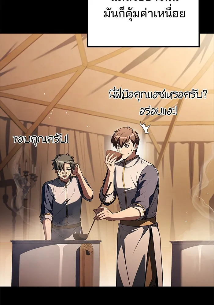 ครัวจอมเวท ตอนที่ 96 รูปที่ 91