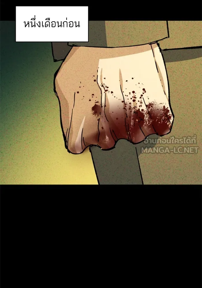 พี่ชายสายบอดี้การ์ด ตอนที่ 165 รูปที่ 21