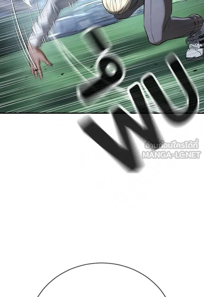 คูเซรา ตอนที่ 27 รูปที่ 56