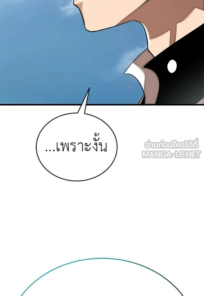 ยมราชลงทัณฑ์ ตอนที่ 111 รูปที่ 120