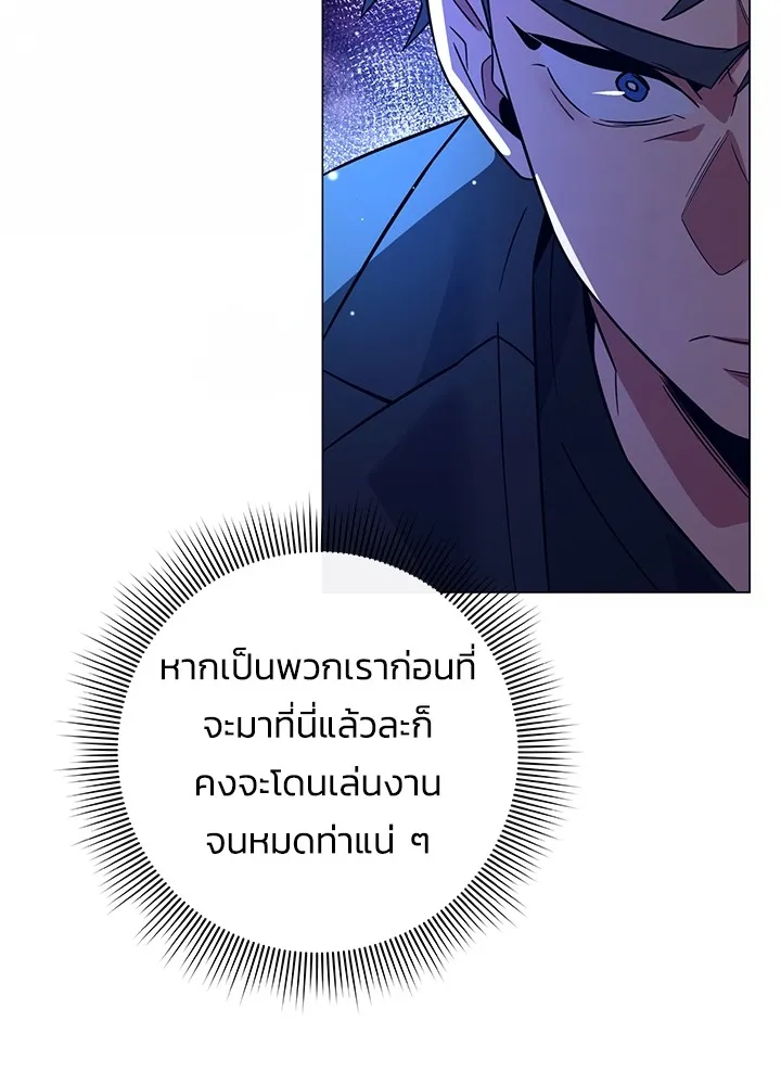 คืนแห่งโทแกบี ตอนที่ 20 รูปที่ 106