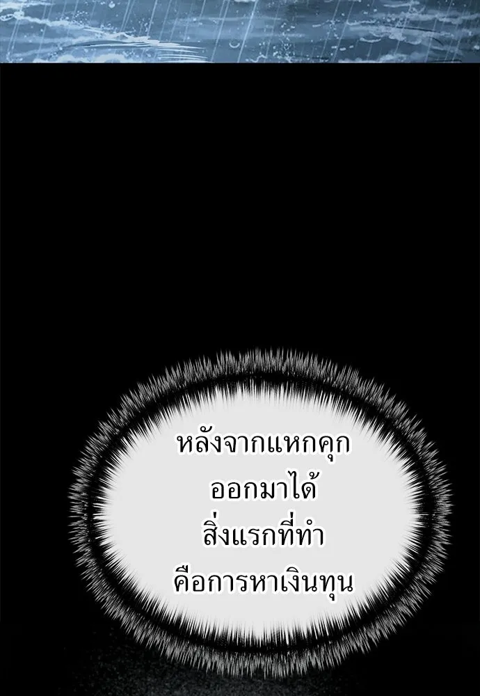 ผู้คุมหมายเลข 0 ตอนที่ 46 รูปที่ 115