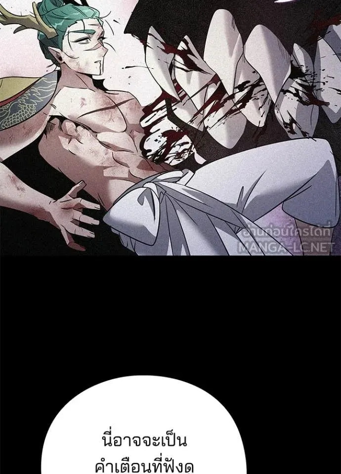 คืนแห่งโทแกบี ตอนที่ 94 รูปที่ 155