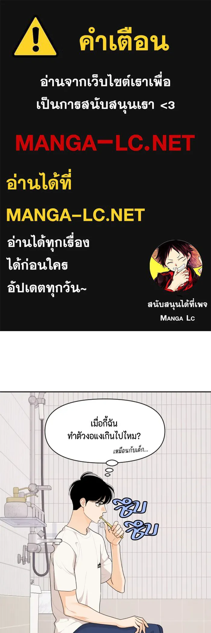 จริง ๆ แล้ว โอบารัมน่ะ… ตอนที่ 82 รูปที่ 1