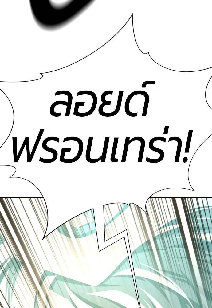 ยอดสถาปนิกผู้พิทักษ์อาณาจักร ตอนที่ 195 รูปที่ 119