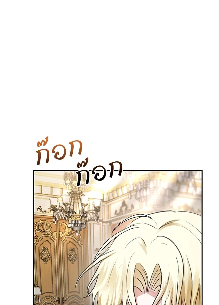 อดีตภรรยาของพระเอกหนุ่มจอมคลั่งรัก ตอนที่ 50 รูปที่ 19