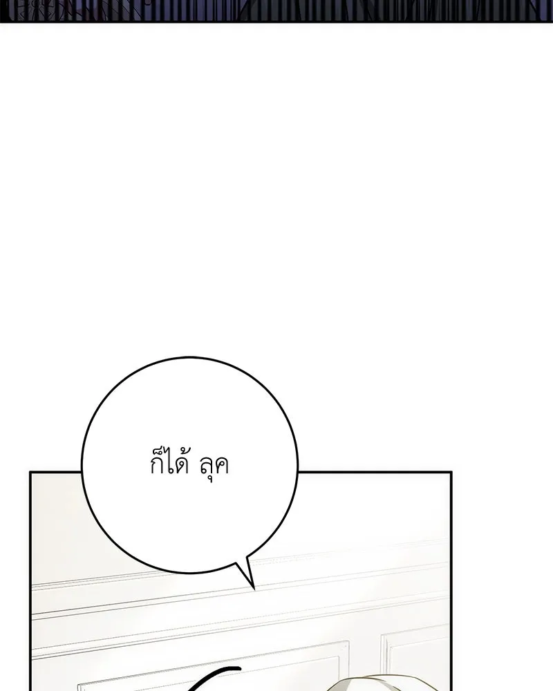ภารกิจไล่ตามลุค บีเชล ตอนที่ 61 รูปที่ 68