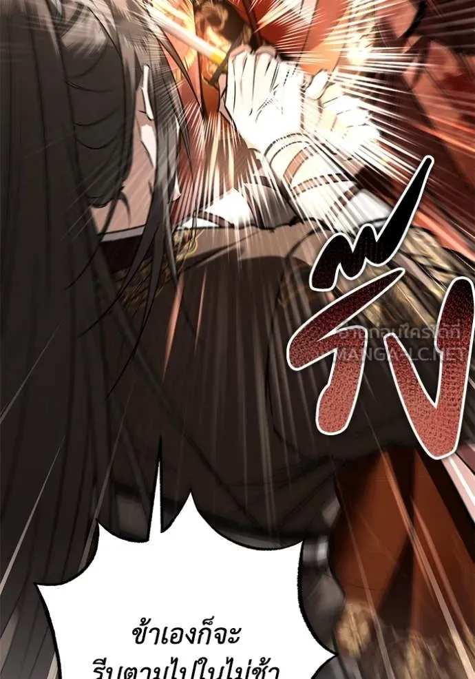 ยามหมาป่าทมิฬ ตอนที่ 70 รูปที่ 76