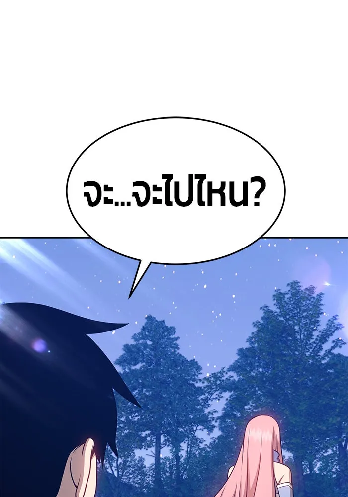 +99 ท่อนไม้พร้อมบวก ตอนที่ 11 รูปที่ 182