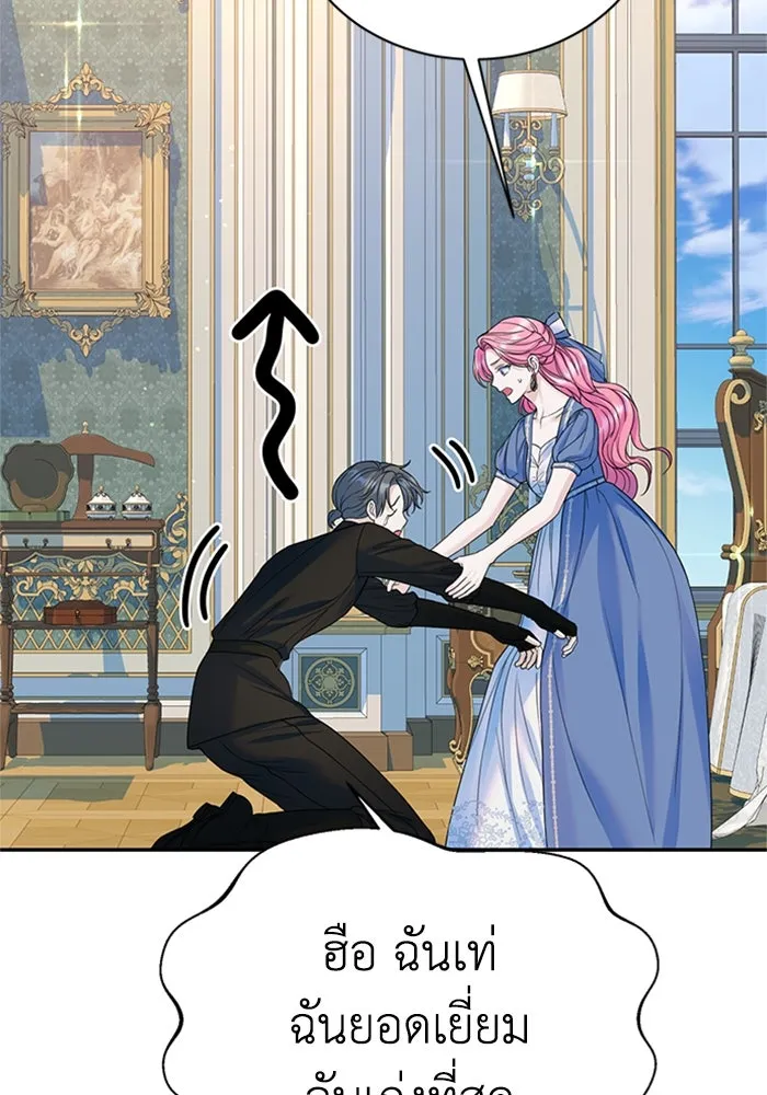 ไหนบอกว่าฉันใกล้ตาย ตอนที่ ตอนพิเศษ 3 รูปที่ 8