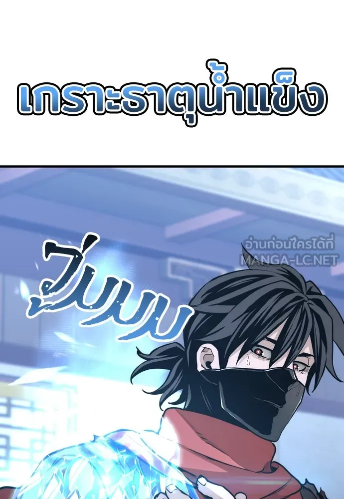 เส้นทางสู่เทพมาร ตอนที่ 62 รูปที่ 159