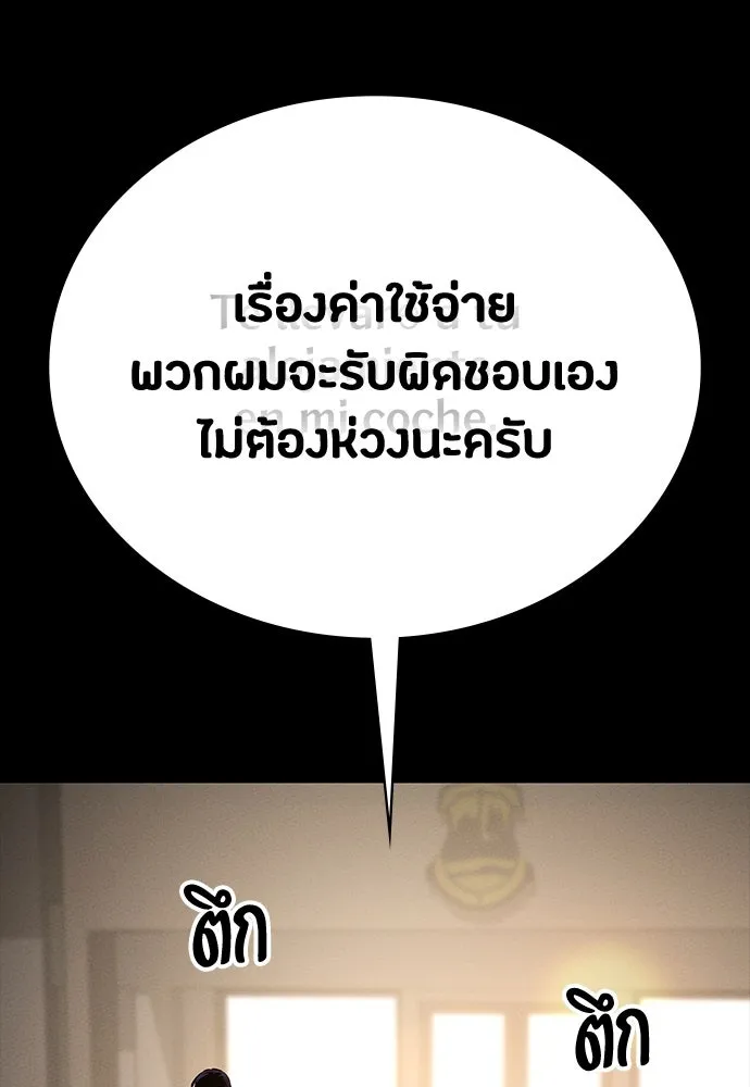 มือสังหารพันธุ์อมตะ ตอนที่ 44 รูปที่ 10