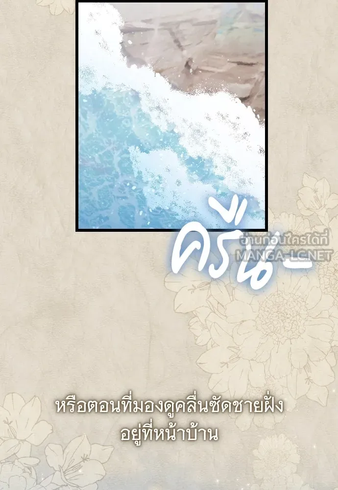 จำเลยหัวใจ ตอนที่ 81 รูปที่ 144