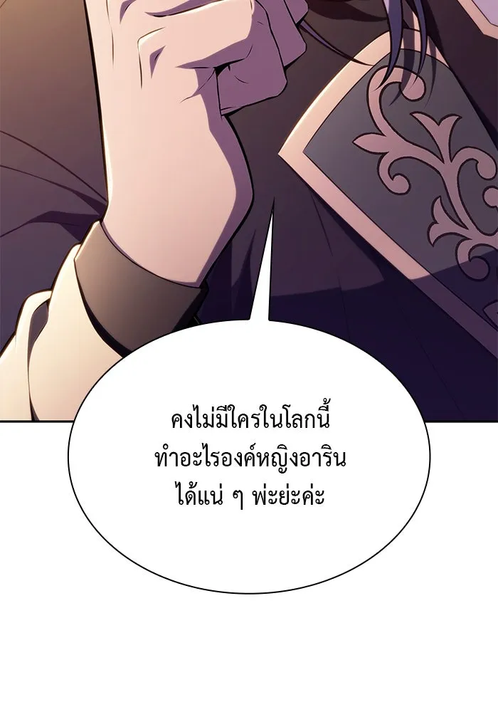 ลูกชายคนเล็กของดยุกคือมือสังหาร ตอนที่ 68 รูปที่ 68