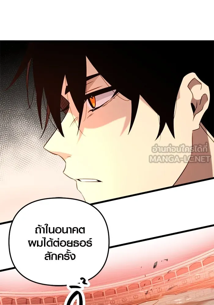 พลิกชะตาคว้าไอเทมระดับเทพ ตอนที่ 10 ความทรงจำของฮรุงนีร์ (2) รูปที่ 129