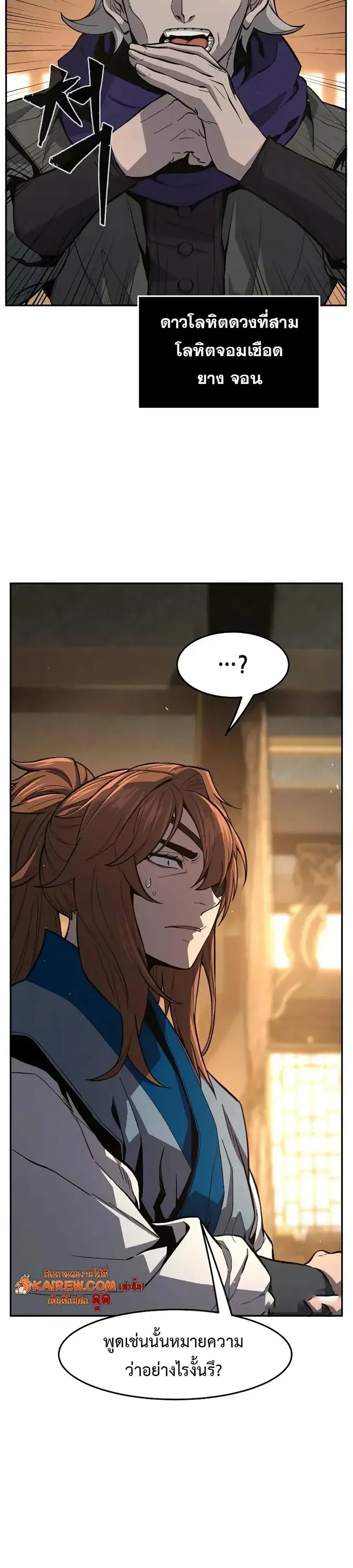 Absolute Sword Sense เซ_ยนส_มผ_สดาบ ตอนที่ ตอนที่ 152 รูปที่ 18