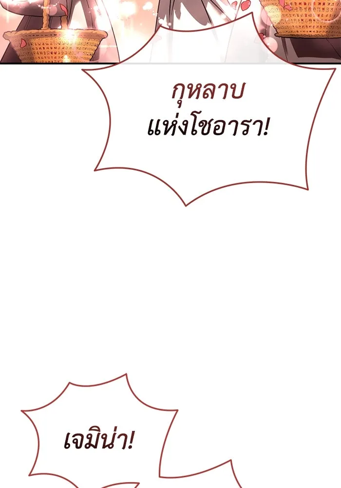 ยอดนักดาบผู้โอบอุ้มดารา ตอนที่ 65 รูปที่ 151