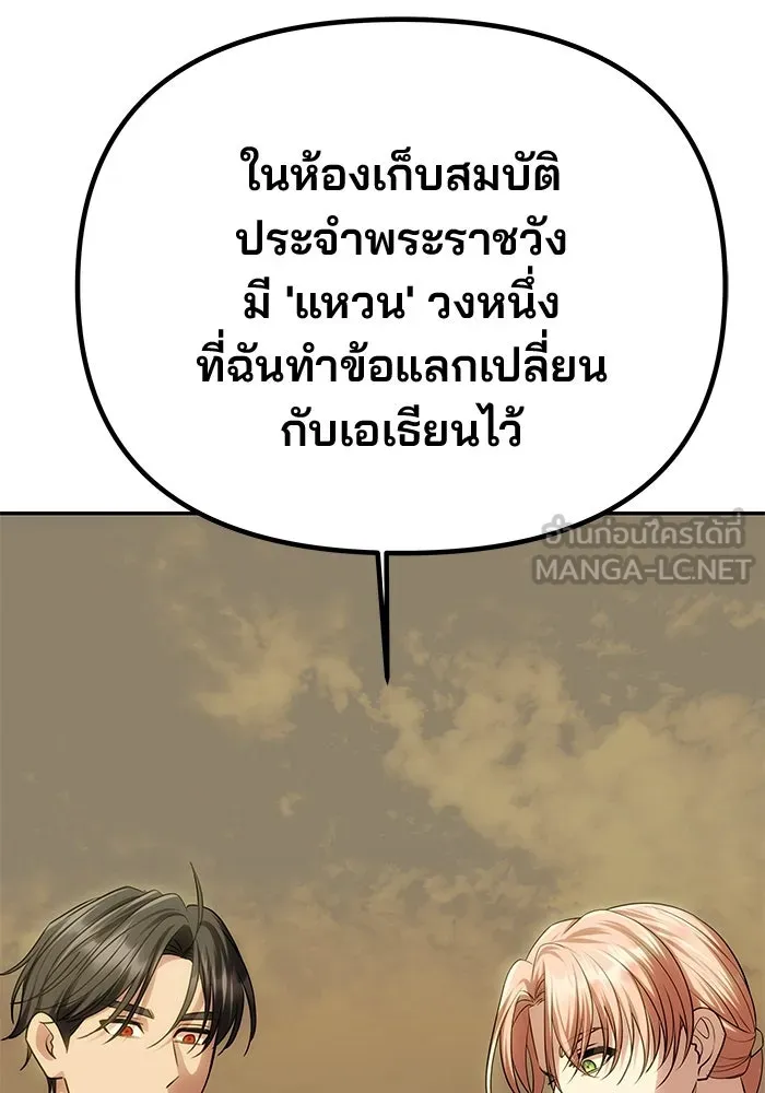 เกมรักจับสามี ตอนที่ 67 รูปที่ 90