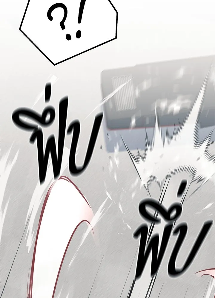 ราชาลานประลอง ตอนที่ 64 รูปที่ 31