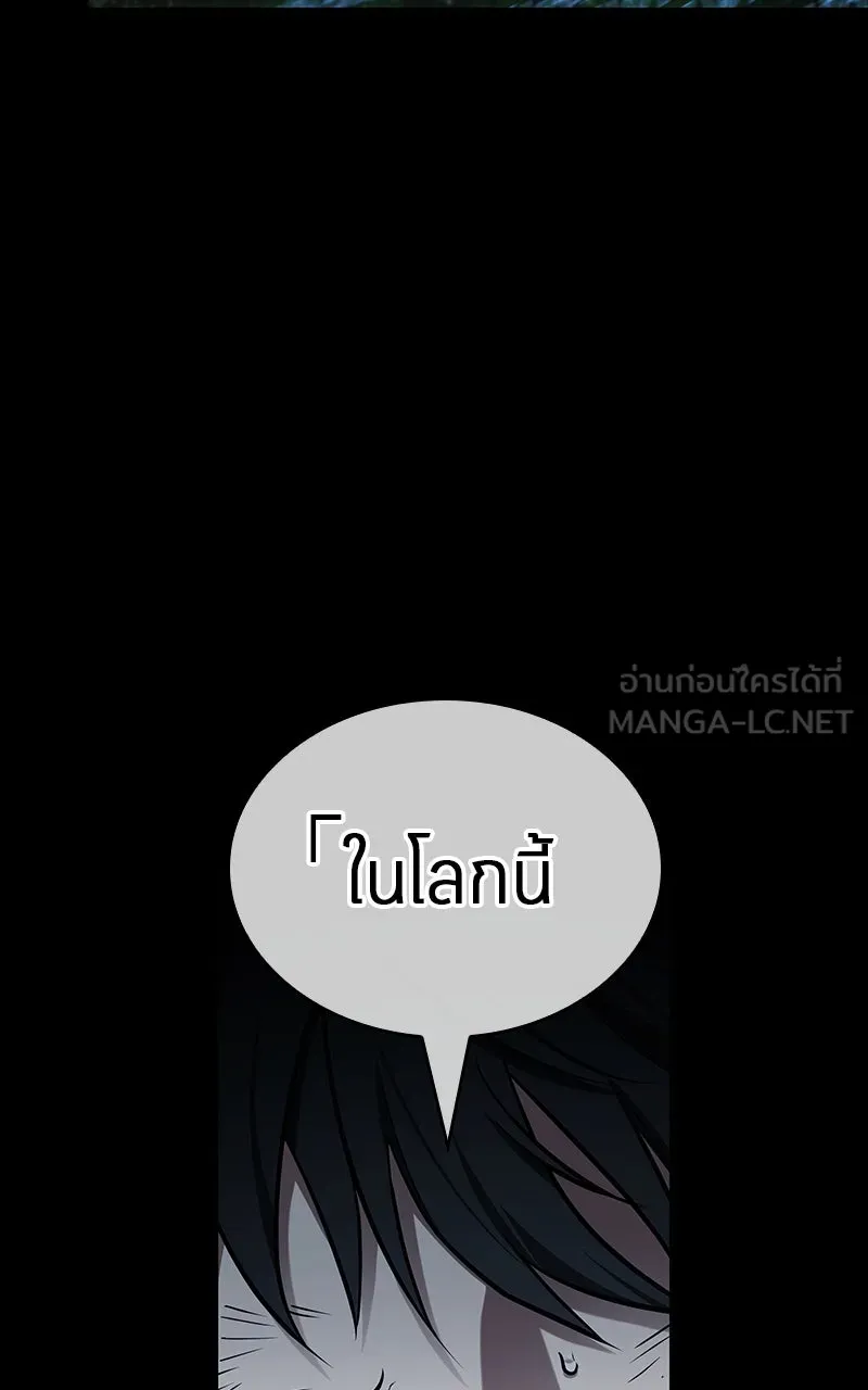 Omniscient Reader อ่านชะตาวันสิ้นโลก ตอนที่ 34 สิ่งที่กินไม่ได้ (4) รูปที่ 42