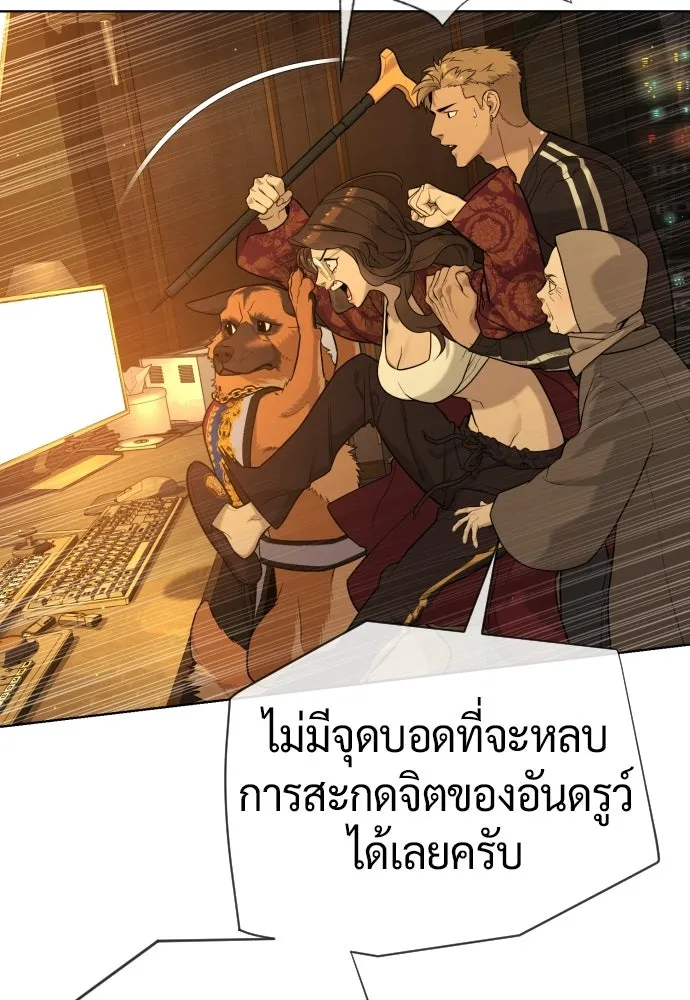 นักฆ่าย้อนวัย ตอนที่ 114 รูปที่ 61