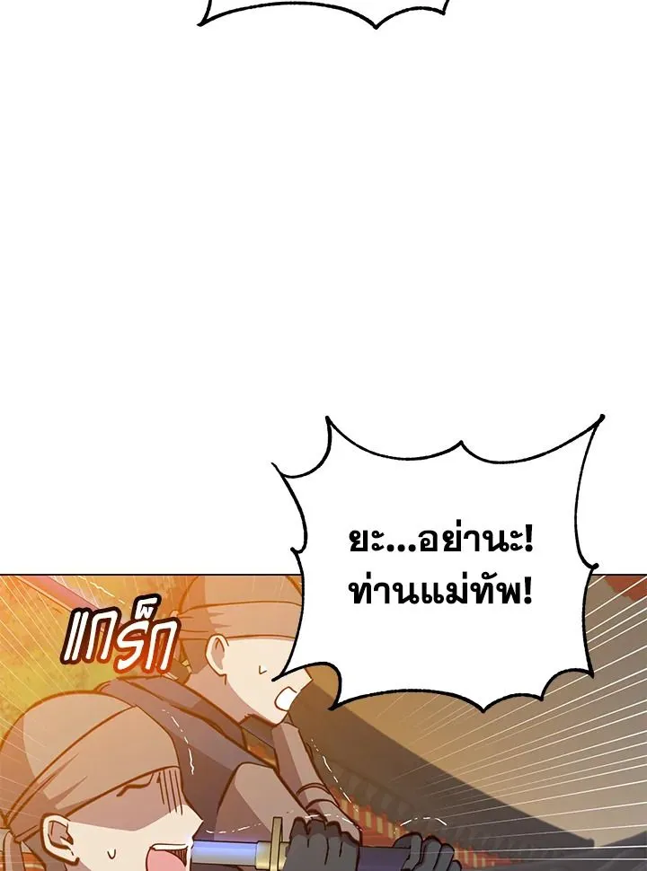 The Max Level Hero Has Returned การกล_บมาของว_รบ_ร_ษเวลต_น ตอนที่ ตอนที่ 195 รูปที่ 59