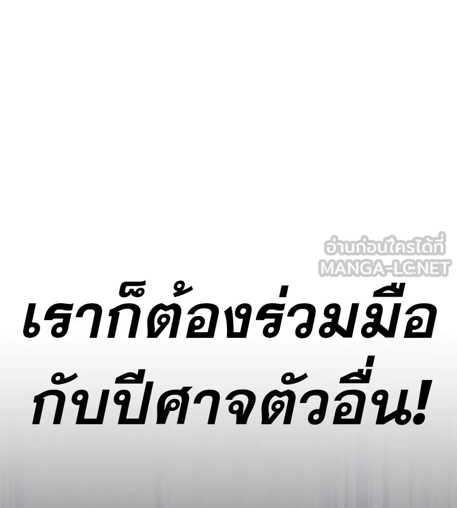 คอลเซ็นเตอร์เปลี่ยนชีวิต ตอนที่ 21 ทั้งสองด้านของโชคชะตา รูปที่ 231