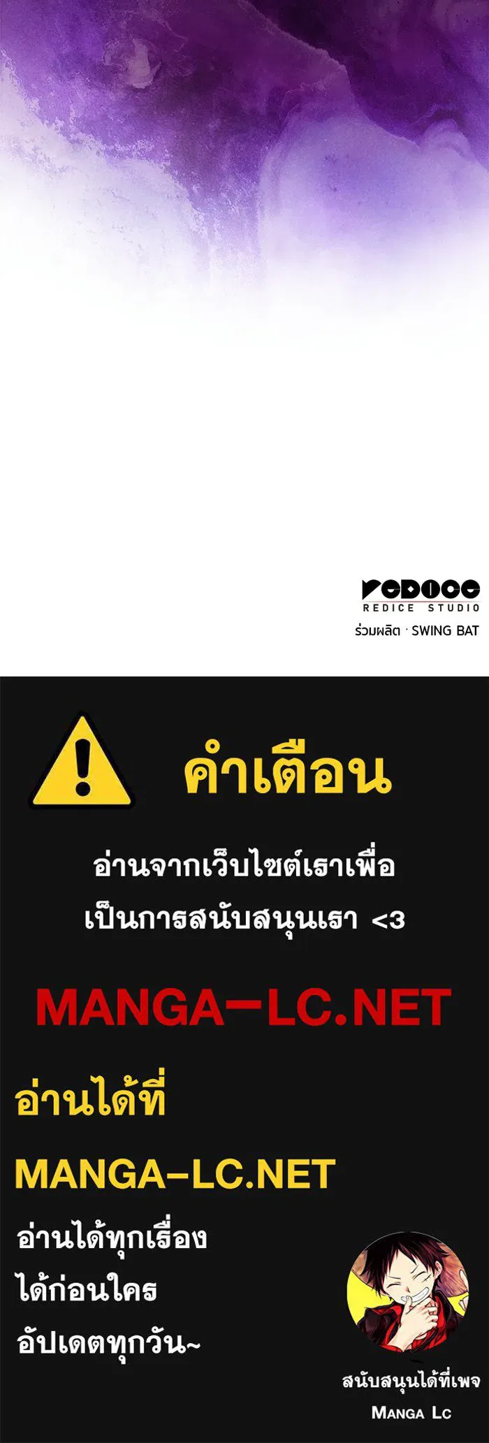 ลูกชายคนเล็กของดยุกคือมือสังหาร ตอนที่ 113 รูปที่ 155