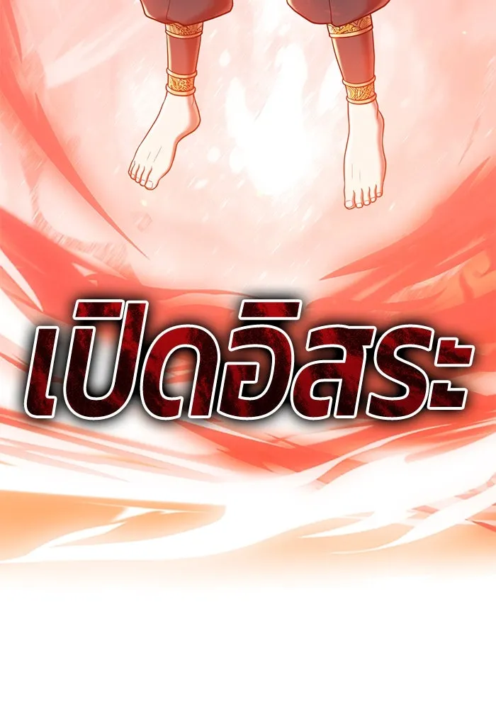 +99 ท่อนไม้พร้อมบวก ตอนที่ 48 รูปที่ 224