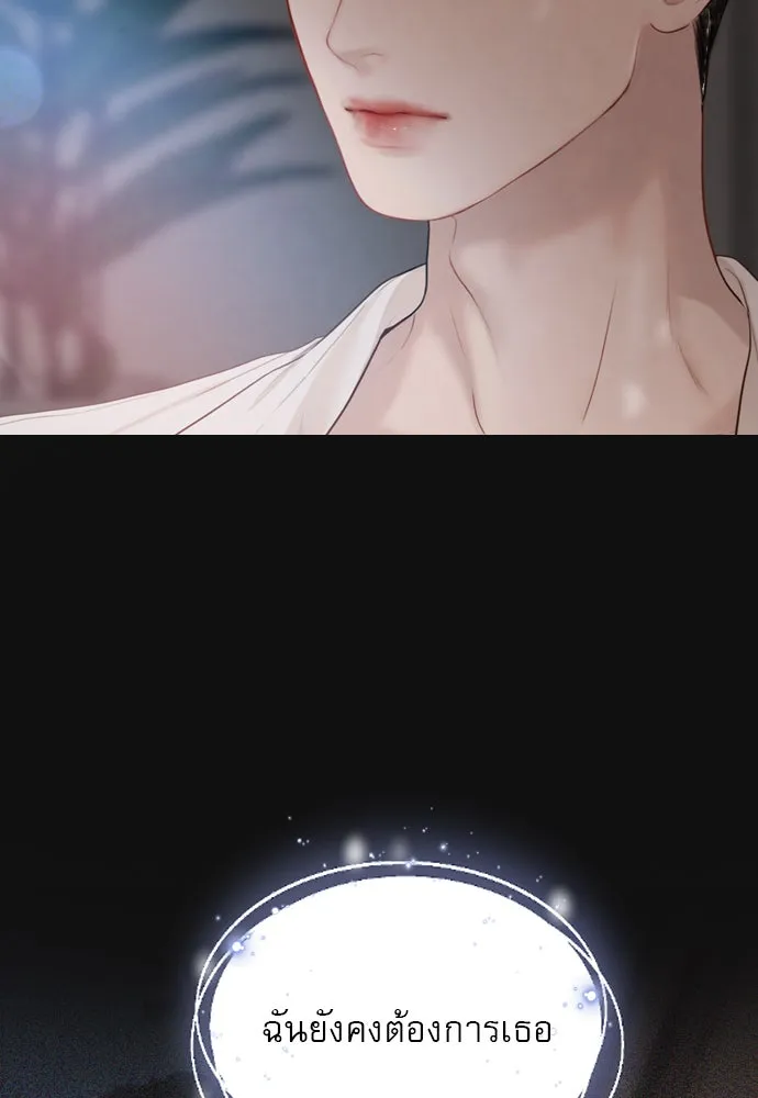 ถ้าไม่ร้อง ก็จงอ้อนวอนซะ ตอนที่ 48 รูปที่ 34