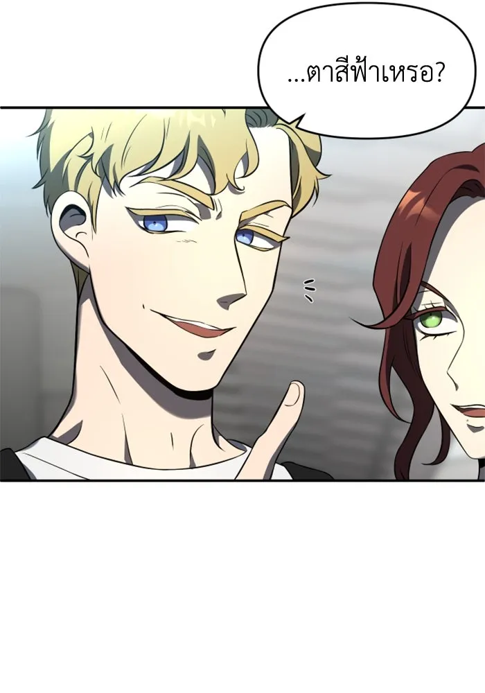 อดีตบอสหอคอย ตอนที่ 5 รูปที่ 77