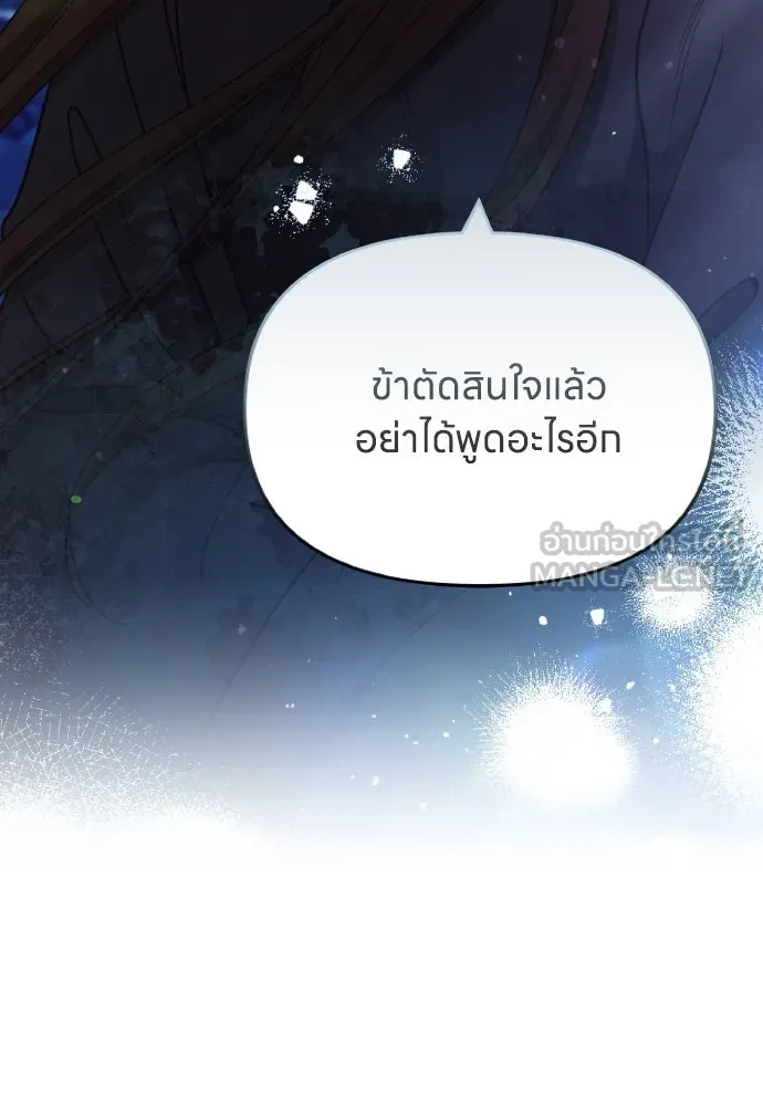 ข้าเนี่ยนะเป็นพระสนม ตอนที่ 89 หากต้องเลือกหนึ่งในสองนี้ รูปที่ 84