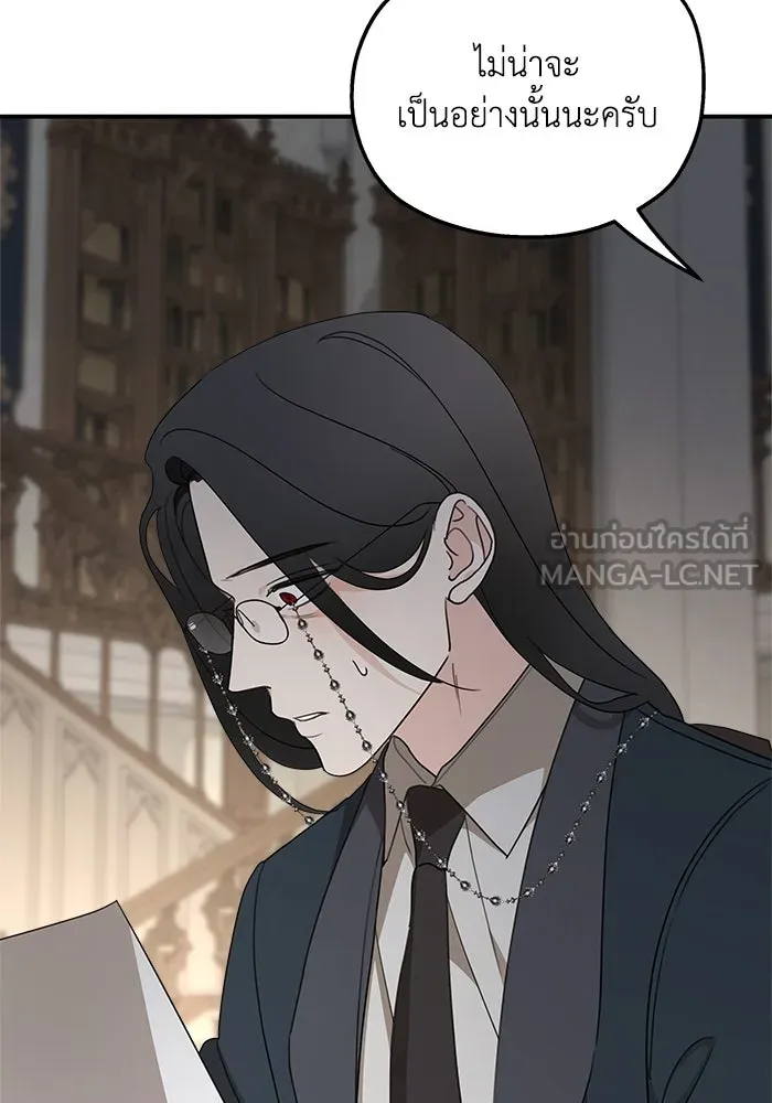 ครอบครัวสามีเห็นทีจะคลั่งรัก ตอนที่ 124 รูปที่ 12